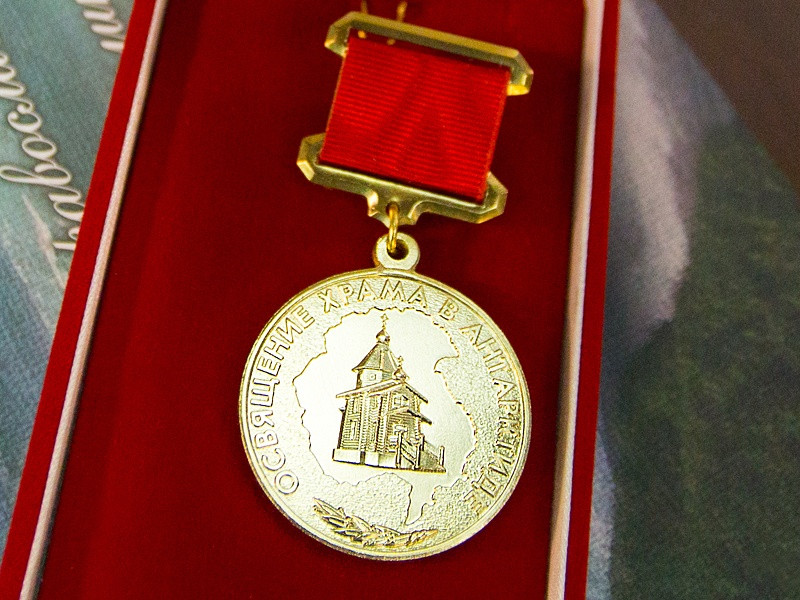 Церемония вручения наград РПЦ организаторам экспедиции-освящения церкви Святой Троицы на Южном полюсе (12 марта 2014 года)