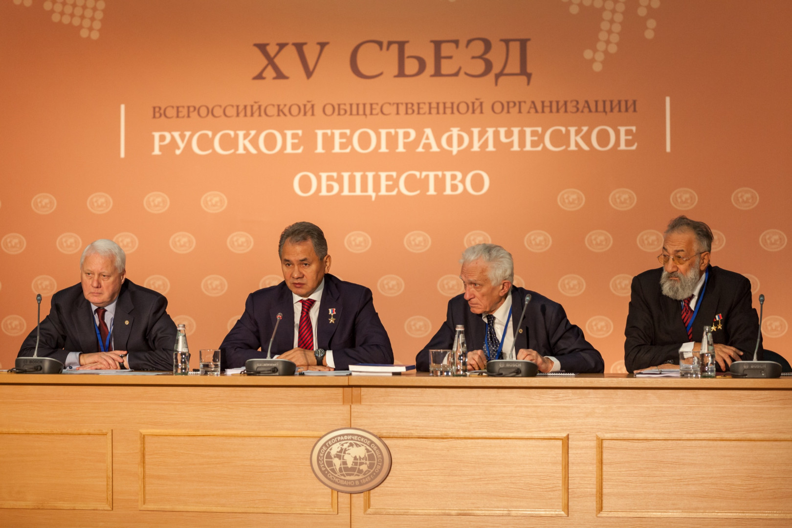 XV Съезд Русского географического общества