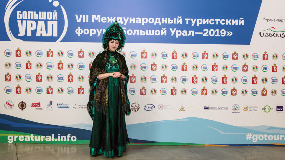 VII Международный туристский форум "Большой Урал – 2019" идёт в Екатеринбурге