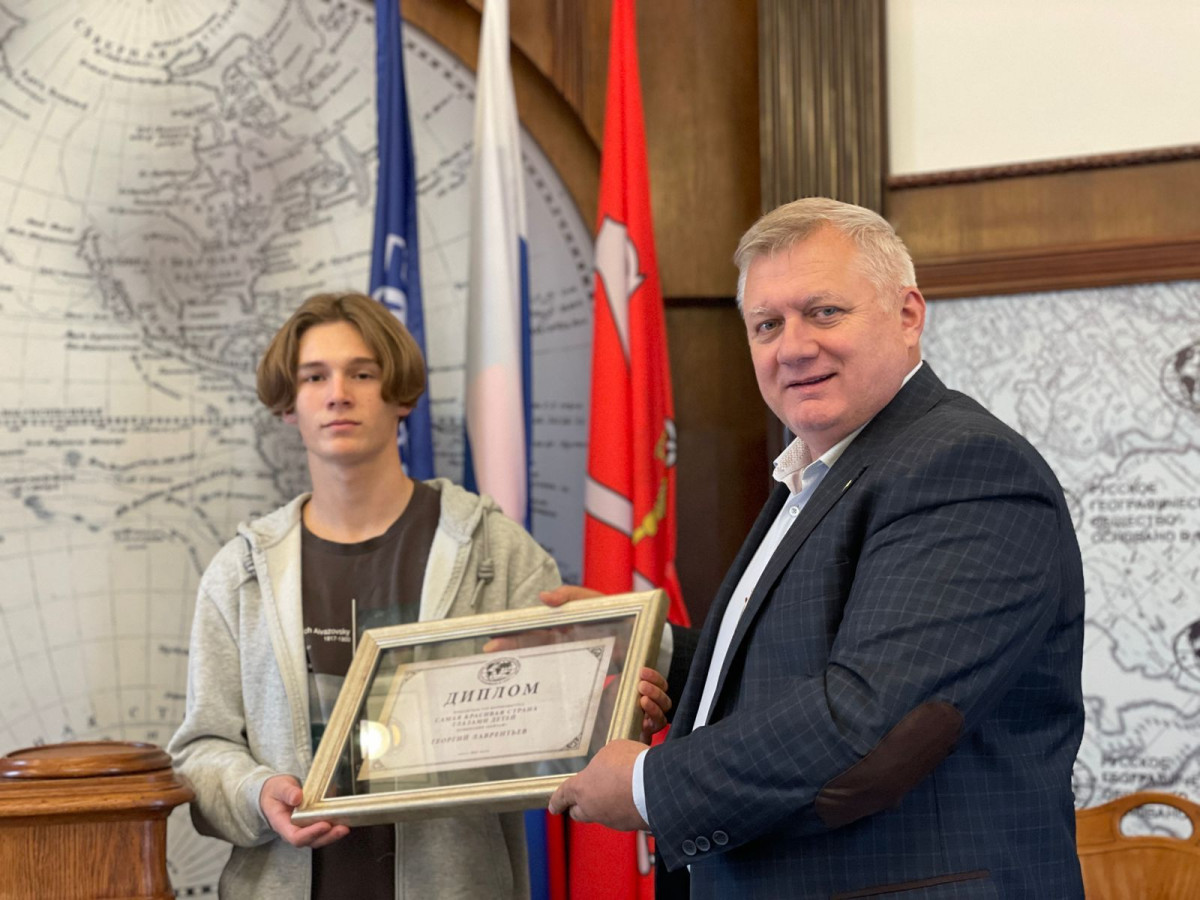 Директор департамента Исполнительной дирекции РГО Константин Мицкус вручает диплом победителя конкурса 