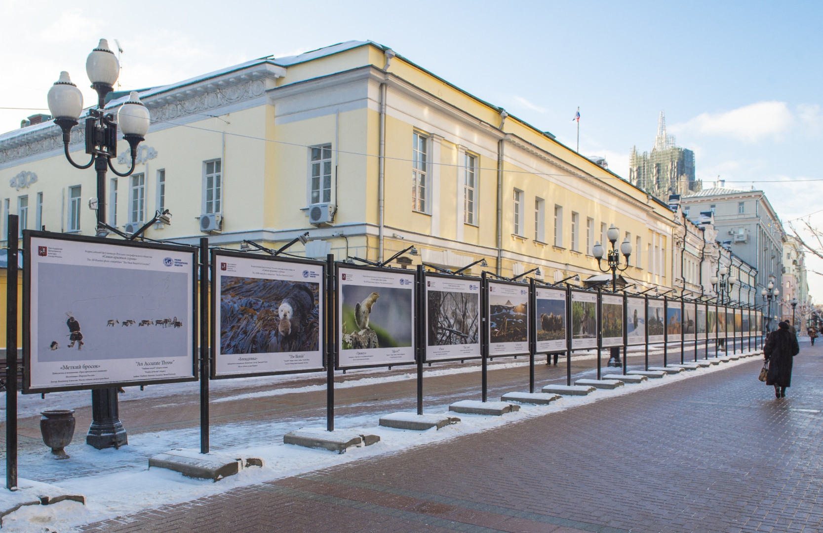Выставки РГО в Москве