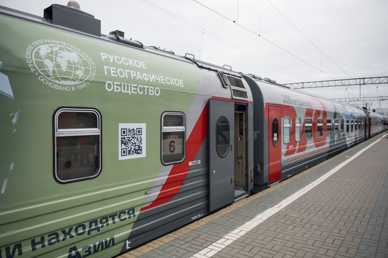 "Дорога открытий"