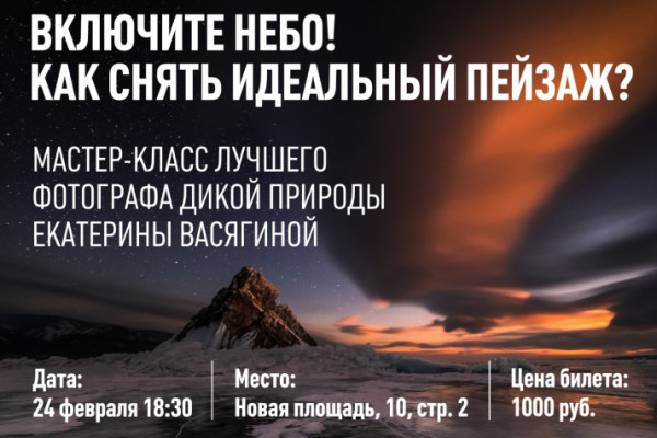 Как сделать уникальную пейзажную фотографию?