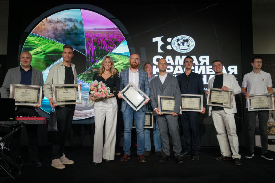 The Results of the XI International Photo Contest of the RGS "The Most Beautiful Country" Announced