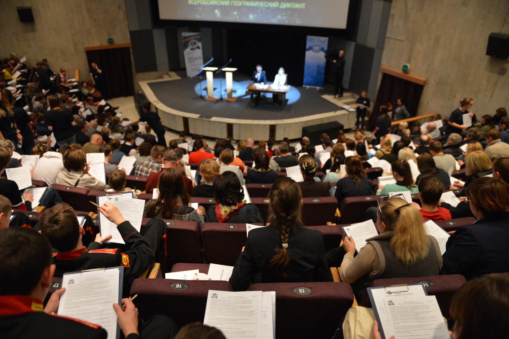 II Фестиваль Русского географического общества.