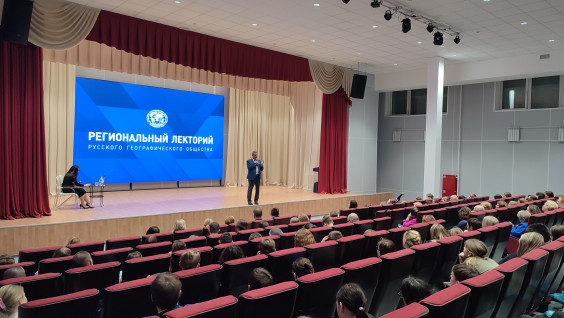 Встречи в рамках Регионального лектория РГО прошли в Архангельске и Нарьян-Маре