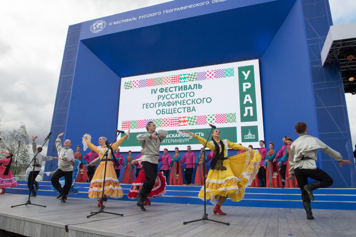 IV Фестиваль Русского географического общества