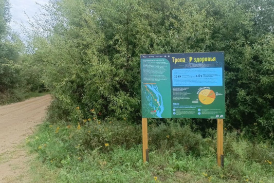 В Нижнем Новгороде при поддержке РГО открылась новая «Тропа здоровья»