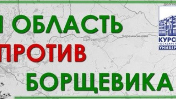 День географа