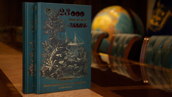 Как воспитать элиту: переиздана редкая книга о путешествии великих князей на яхте  «Тамара»