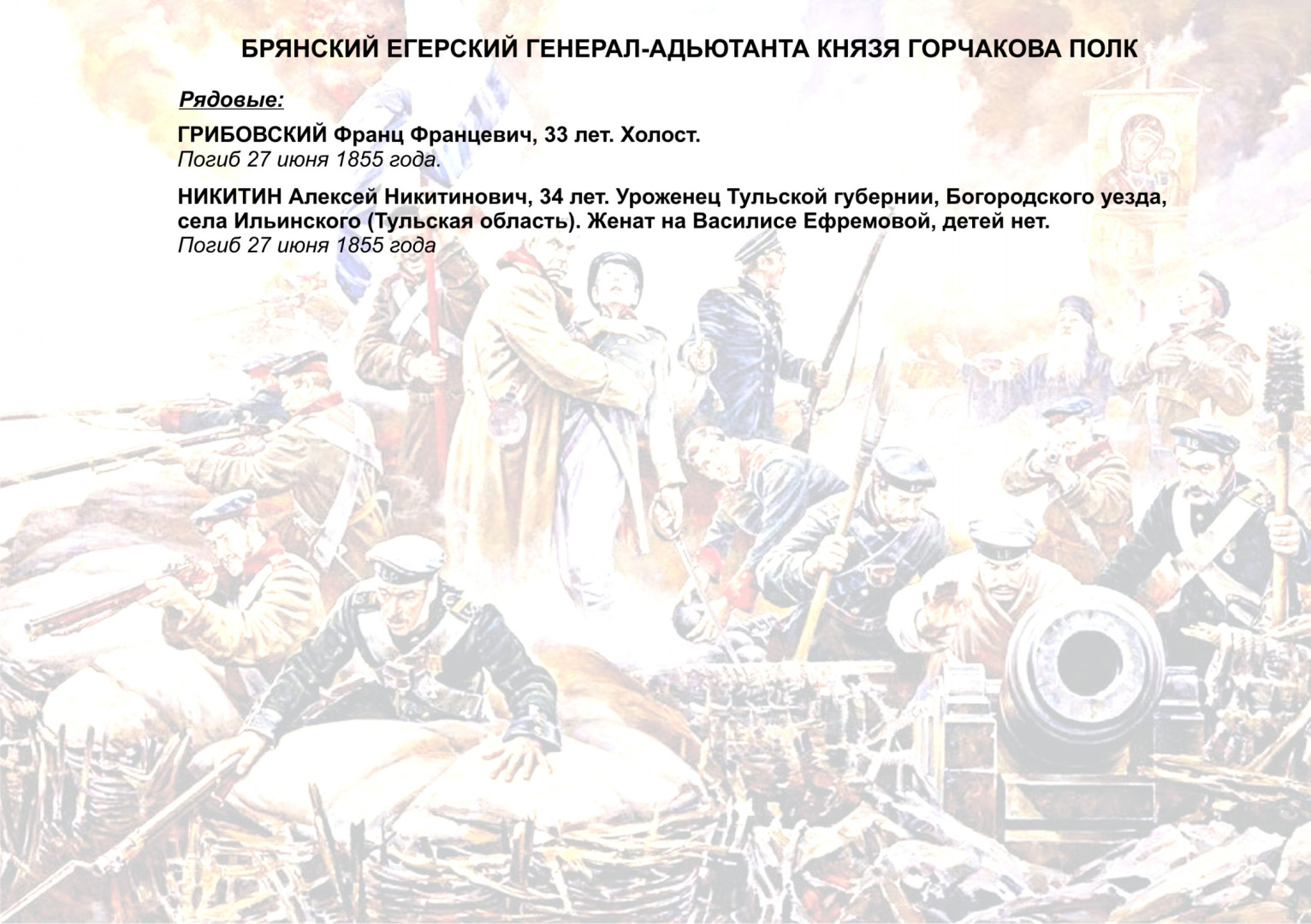 Книга памяти