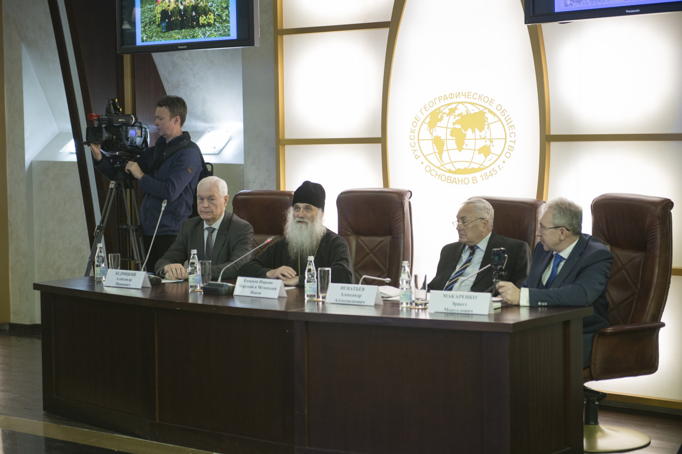 Фото: пресс-служба РГО