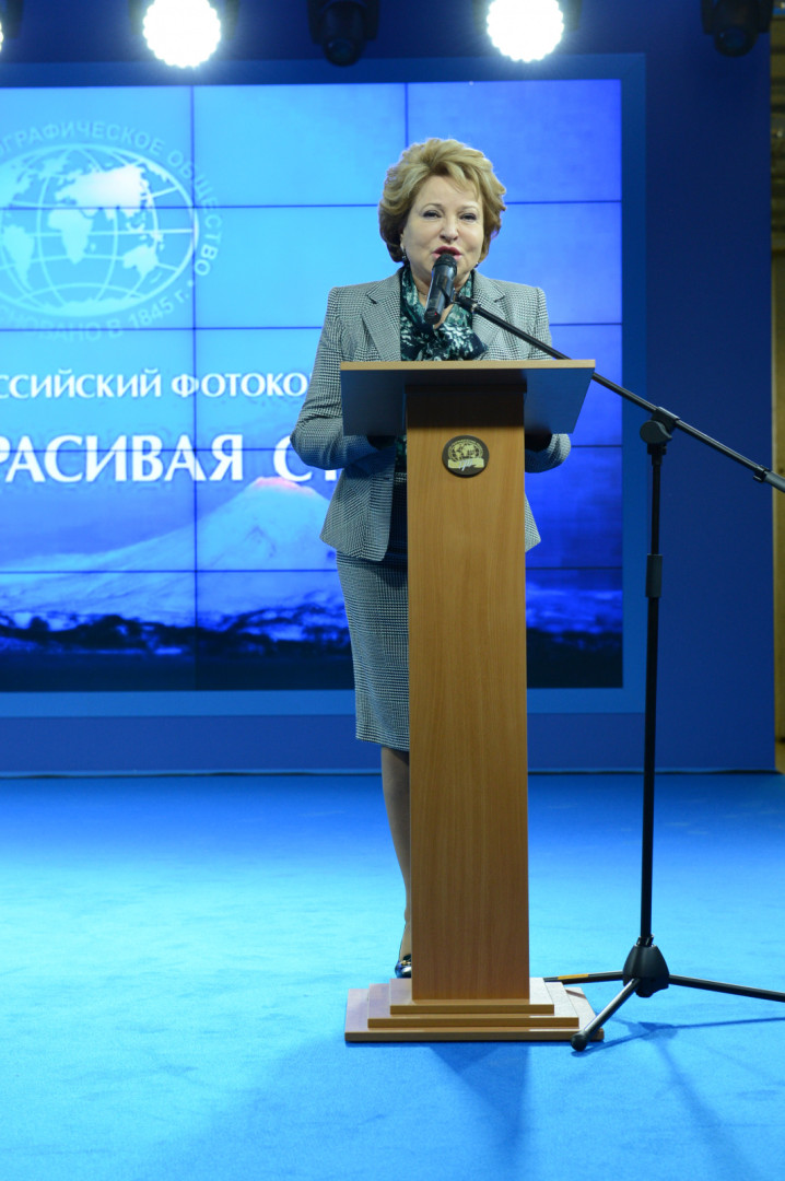 II Фестиваль Русского географического общества.