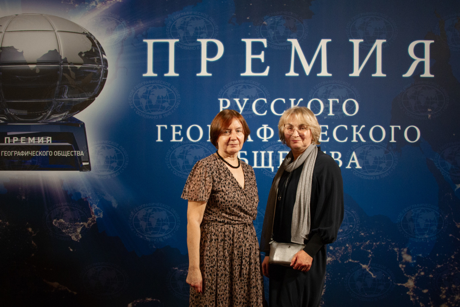 Премия РГО 2021