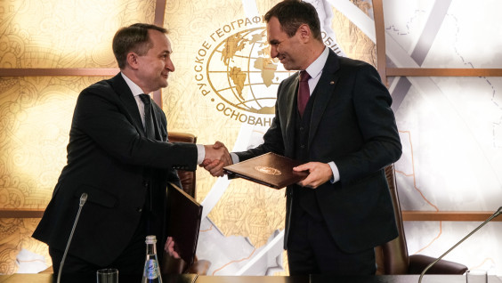 РГО и ФТС подписали соглашение о реализации совместных проектов