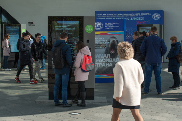 IV Фестиваль Русского географического общества