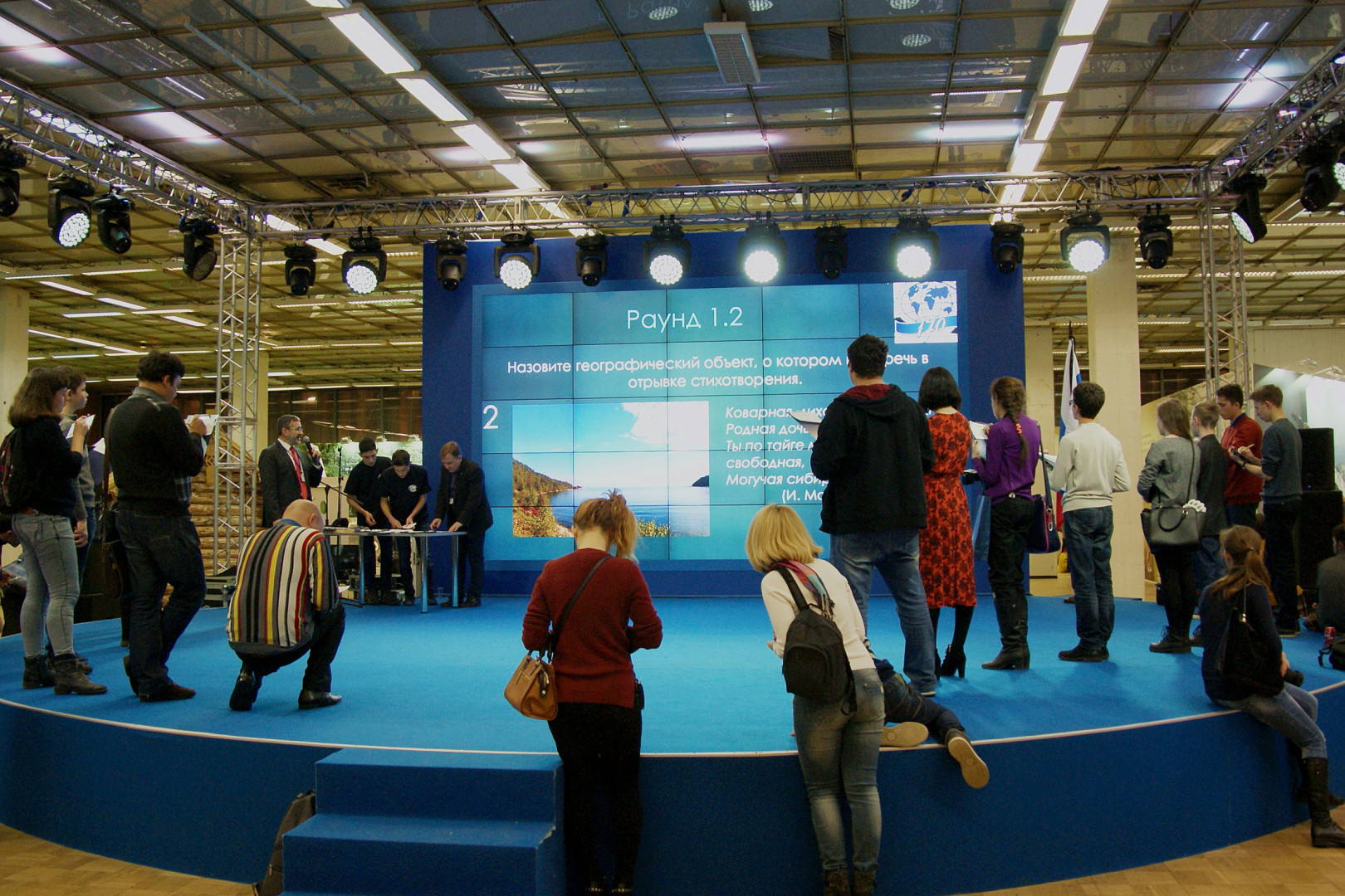 II Фестиваль Русского географического общества.