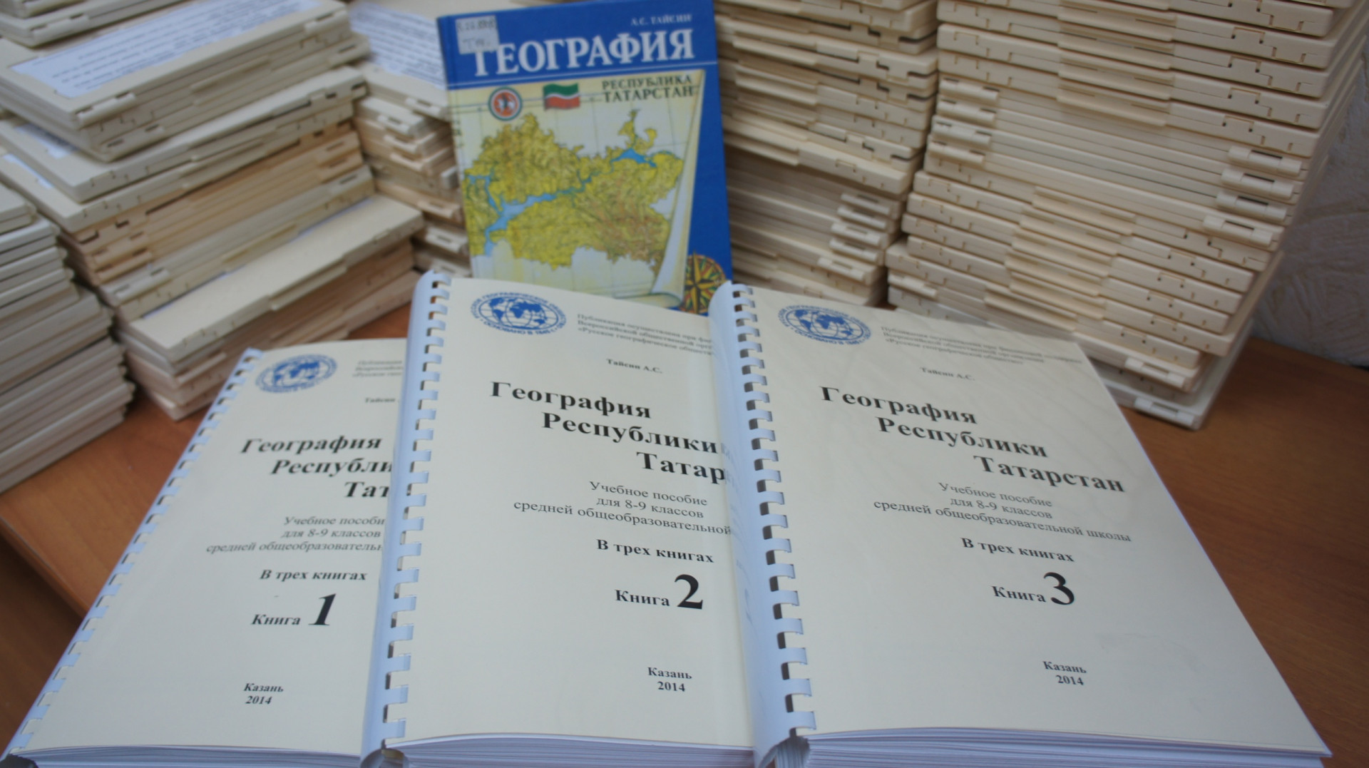 Грант 2014: "Татарстан на кончиках пальцев"