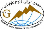 Ассоциация геоморфологии Исламской Республики Иран