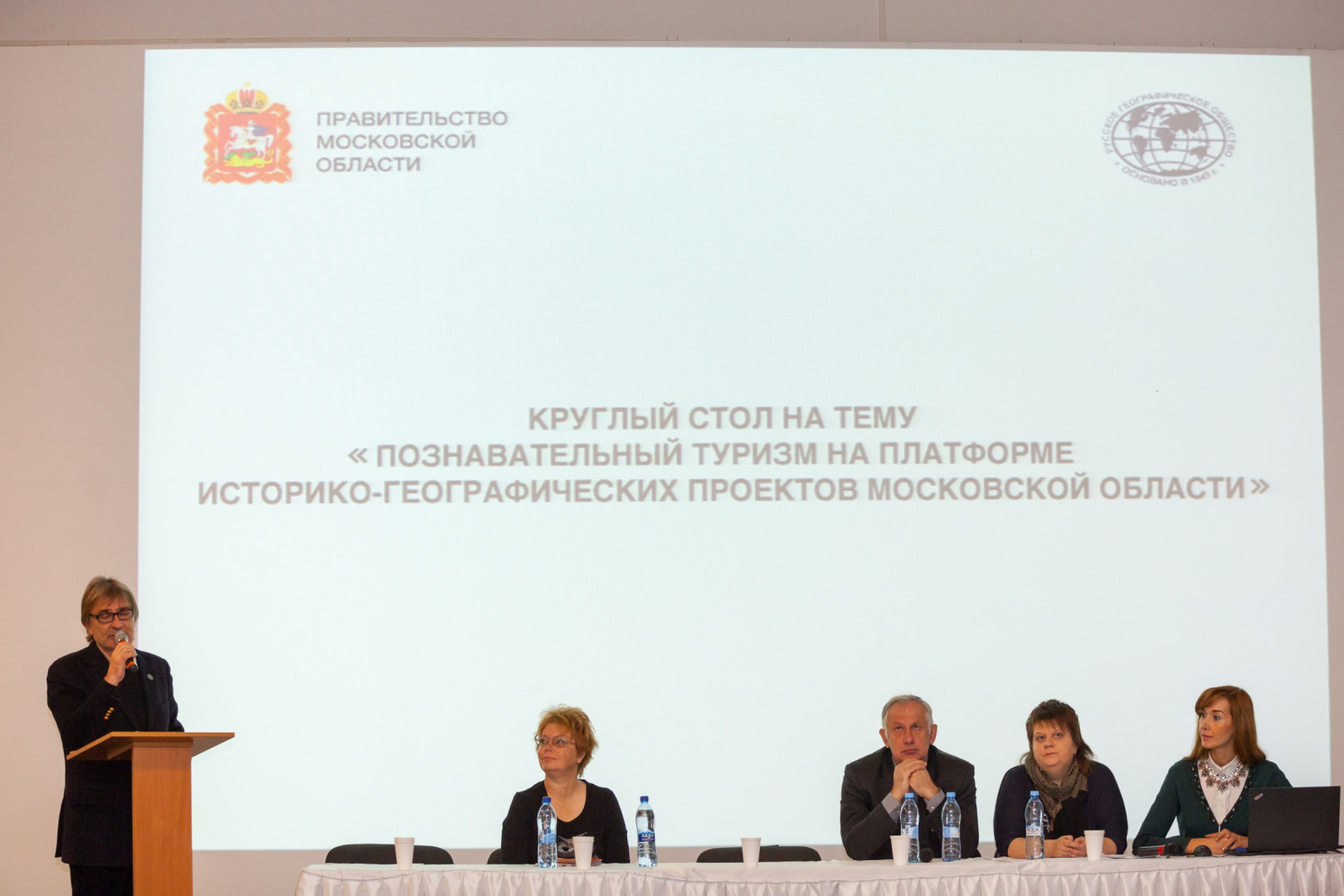 Фестиваль Русского географического общества завершился