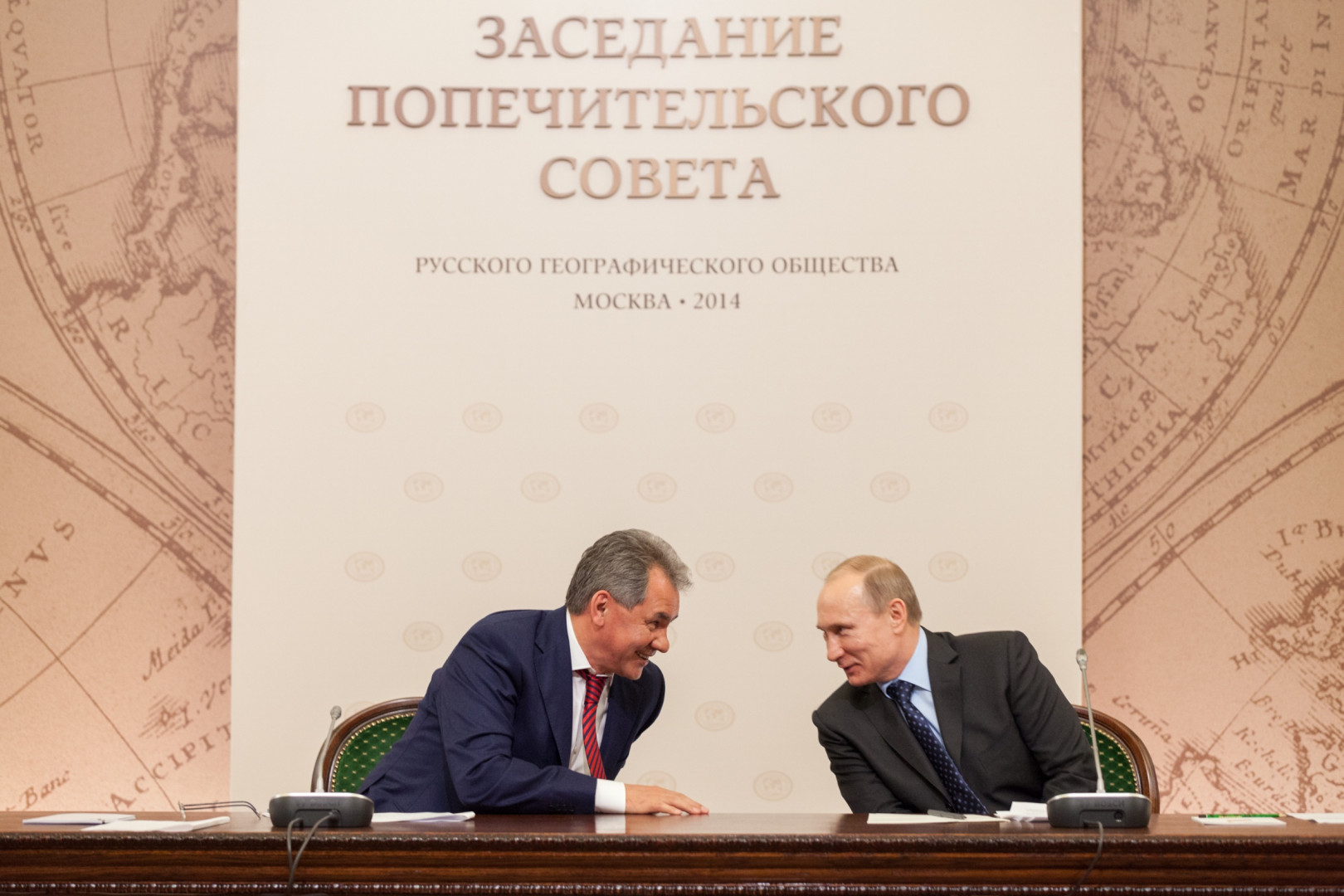 Заседание Попечительского Совета Русского географического общества (15 апреля 2014 года)