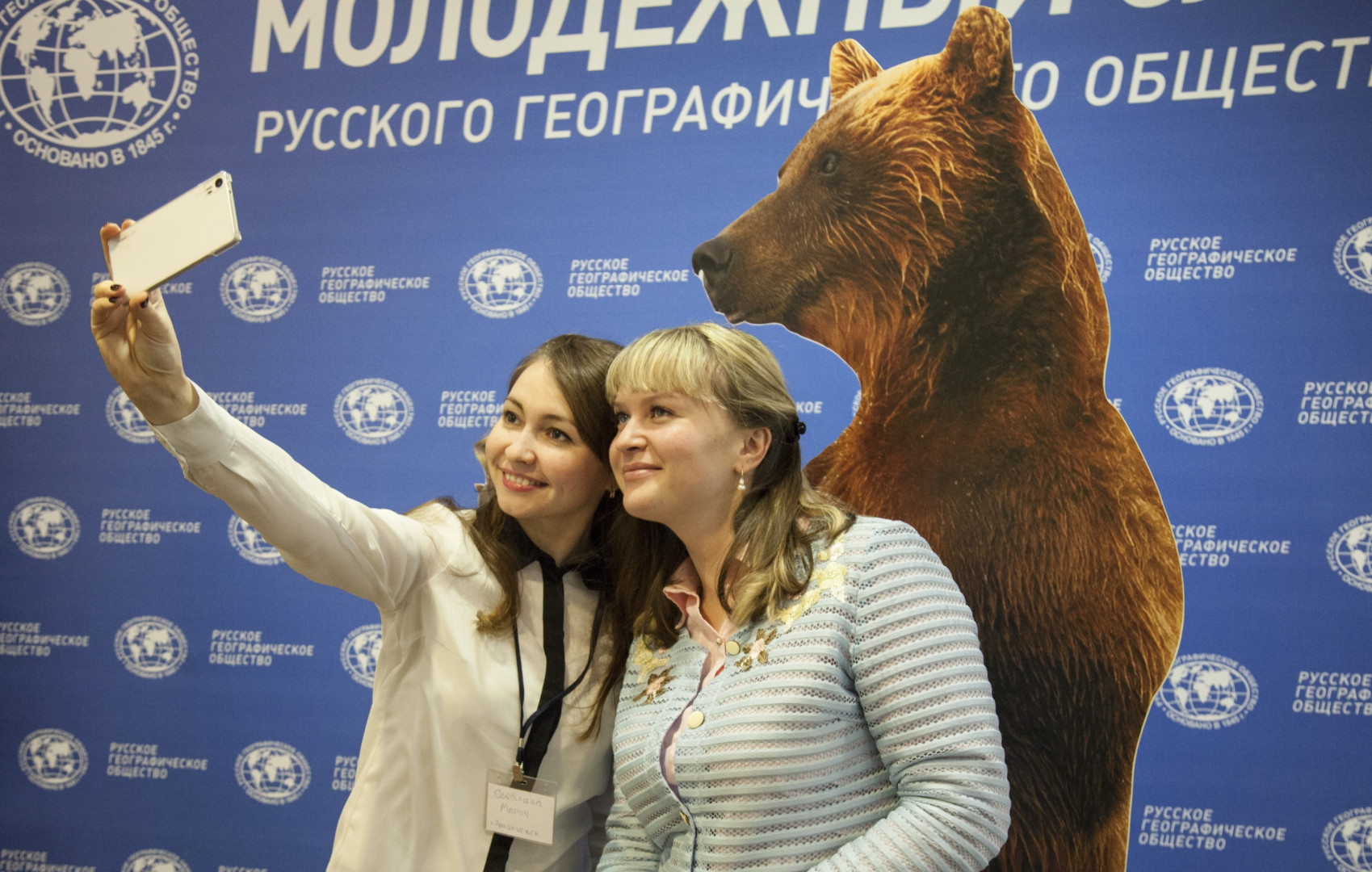 Молодёжный слёт Русского географического общества