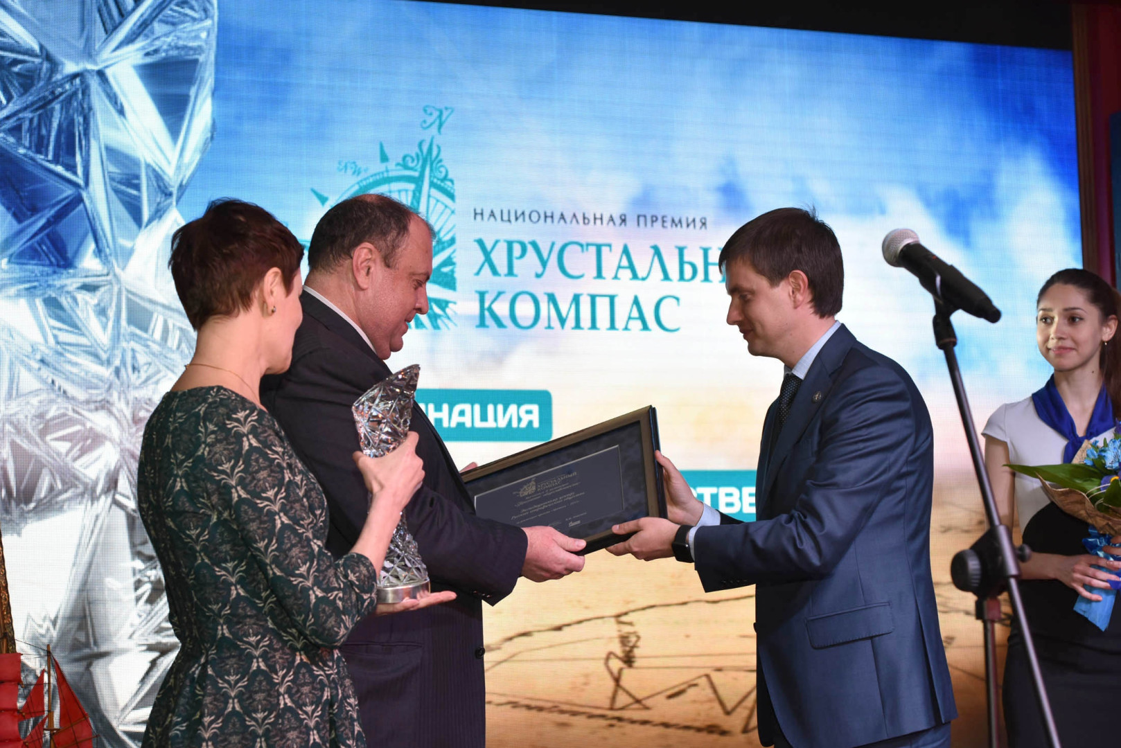 "Хрустальный компас" самым достойным