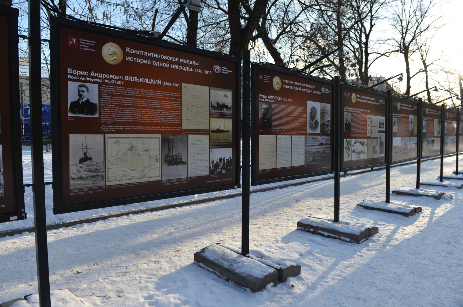 Выставка РГО "Константиновская медаль. История одной награды. 1846–2016" на Гоголевском бульваре