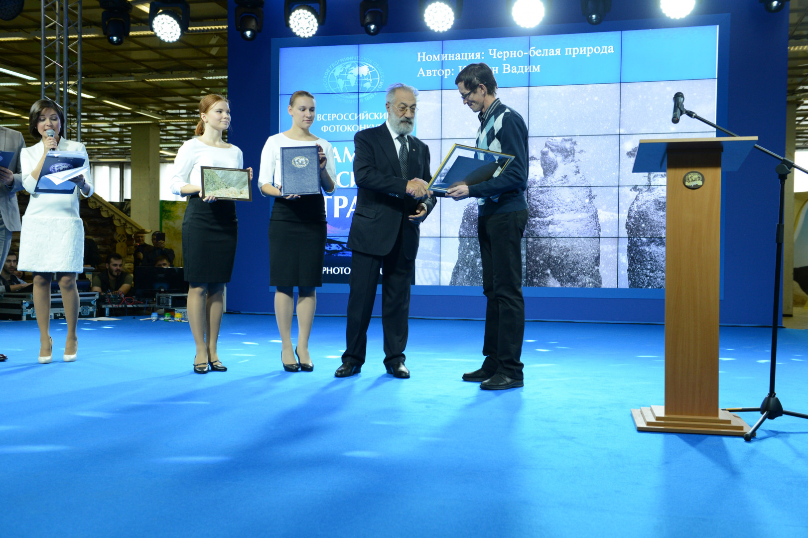 II Фестиваль Русского географического общества.