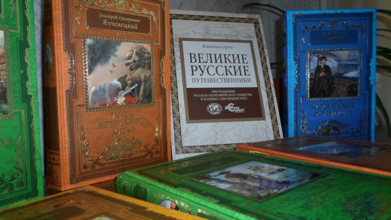Книги в дар из серии "Великие русские путешественники"