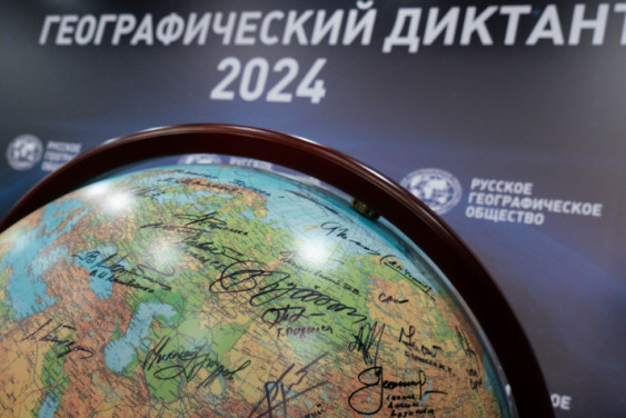 Know Geography Excellently: Geographical Dictation of the RGS Held for the 10th Time