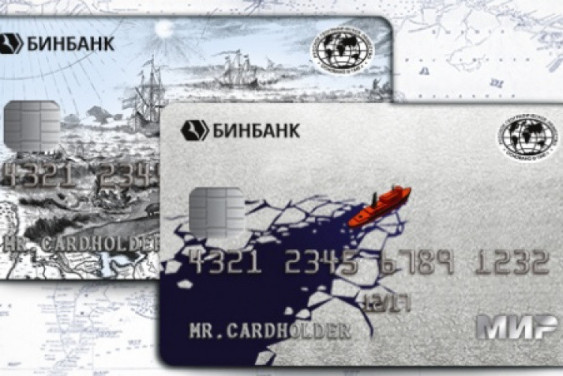 The Russian Geographical Society and Binbank have issued a bank card for those who love their country and take care of its future