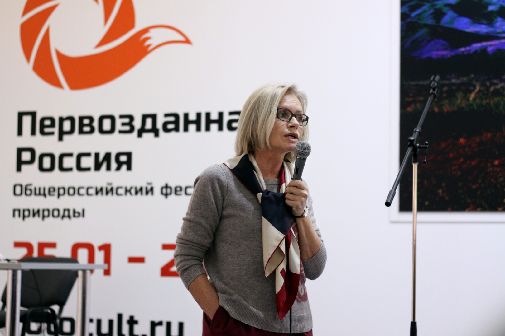 Фотогалерея, посвящённая Дню Русского географического общества в ЦДХ (1 февраля 2014)