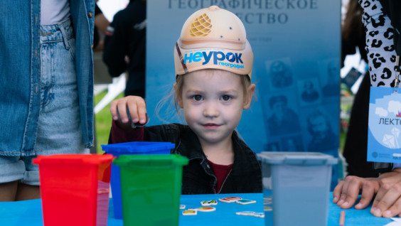 Открыт прием заявок на проведение просветительского проекта РГО «НЕурок географии»