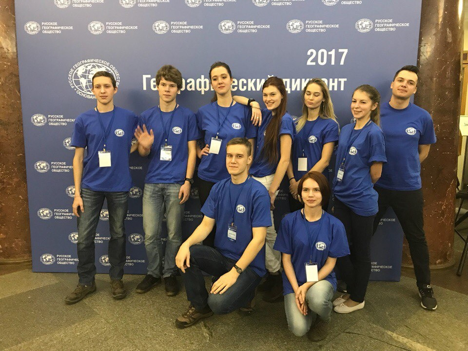 Географический диктант 2017