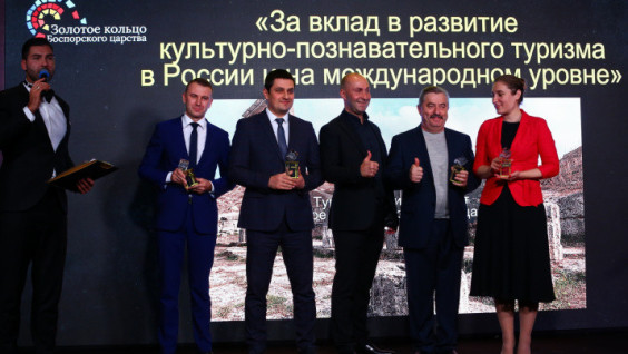 “The Golden Ring Of The Bosporan Kingdom” Project Received The Prestigious Traveler`s Award 2019
