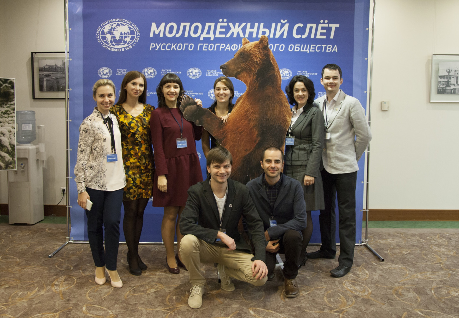 Молодёжный слёт Русского географического общества
