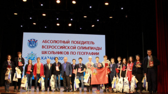 XVIII All-Russian School Olympiad in Geography Ended in Kazan