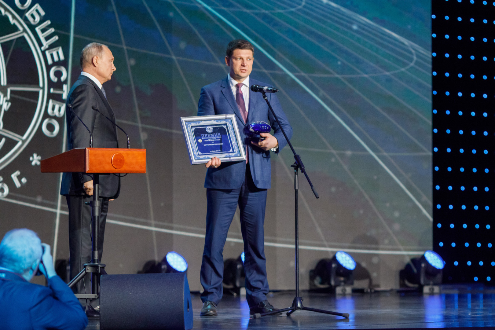 Премия РГО 2018 года