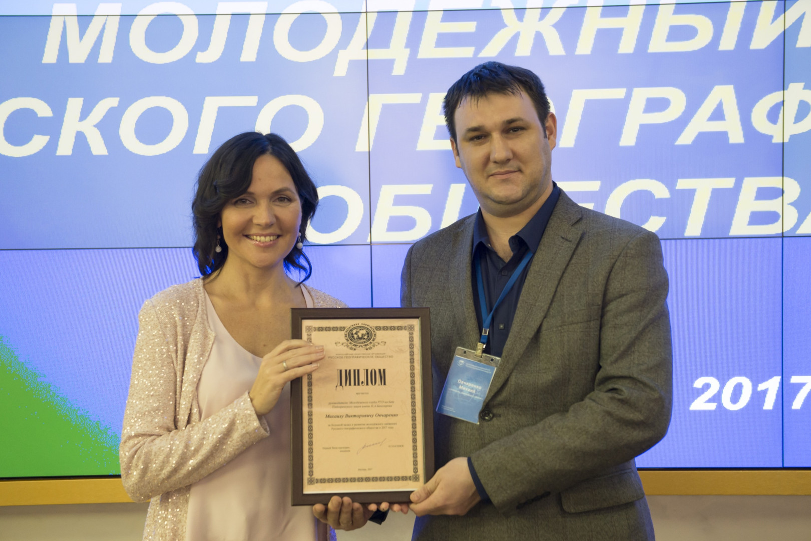 ТОРЖЕСТВЕННОЕ ОТКРЫТИЕ МОЛОДЁЖНОГО СЛЁТА РУССКОГО ГЕОГРАФИЧЕСКОГО ОБЩЕСТВА