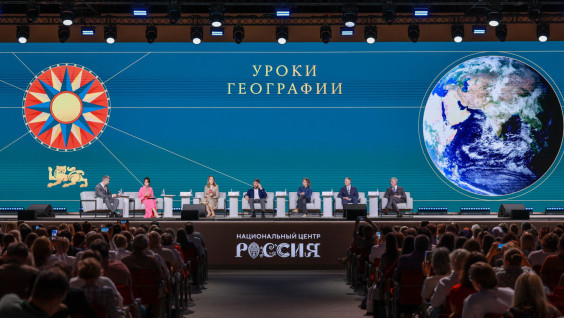 Научить человека мыслить: эксперты РГО приняли участие в работе Форума учителей географии