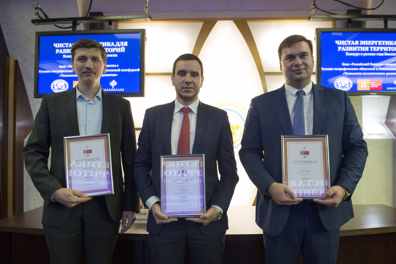 Слева направо: Михаил Буренков (StartUp Agro One, 3 место), Виктор Бабич (ООО 