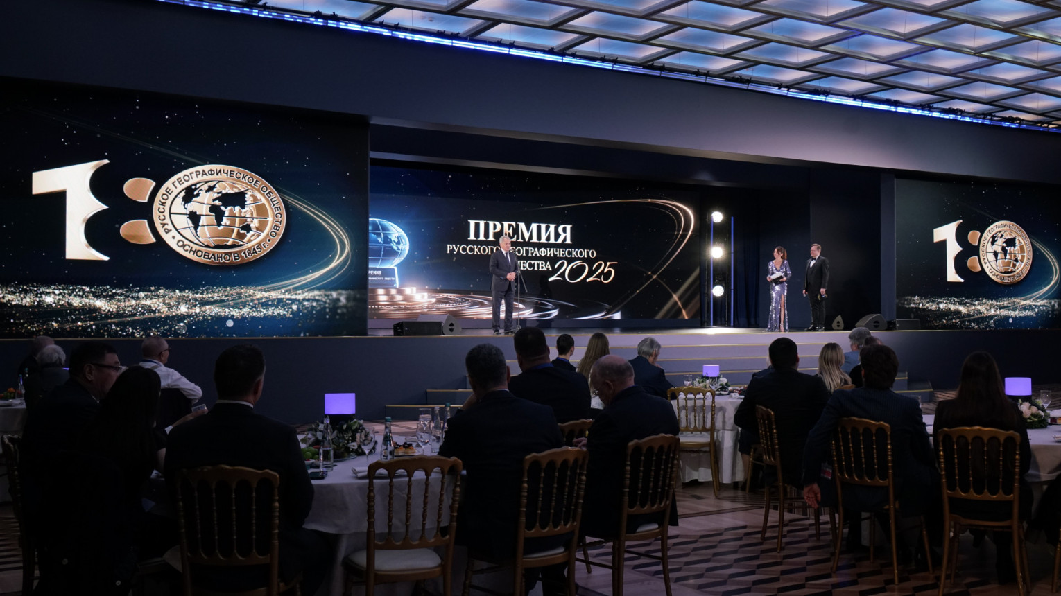 Торжественная церемония вручения Премии Русского географического общества. Фото: Анна Юргенсон / пресс-служба РГО