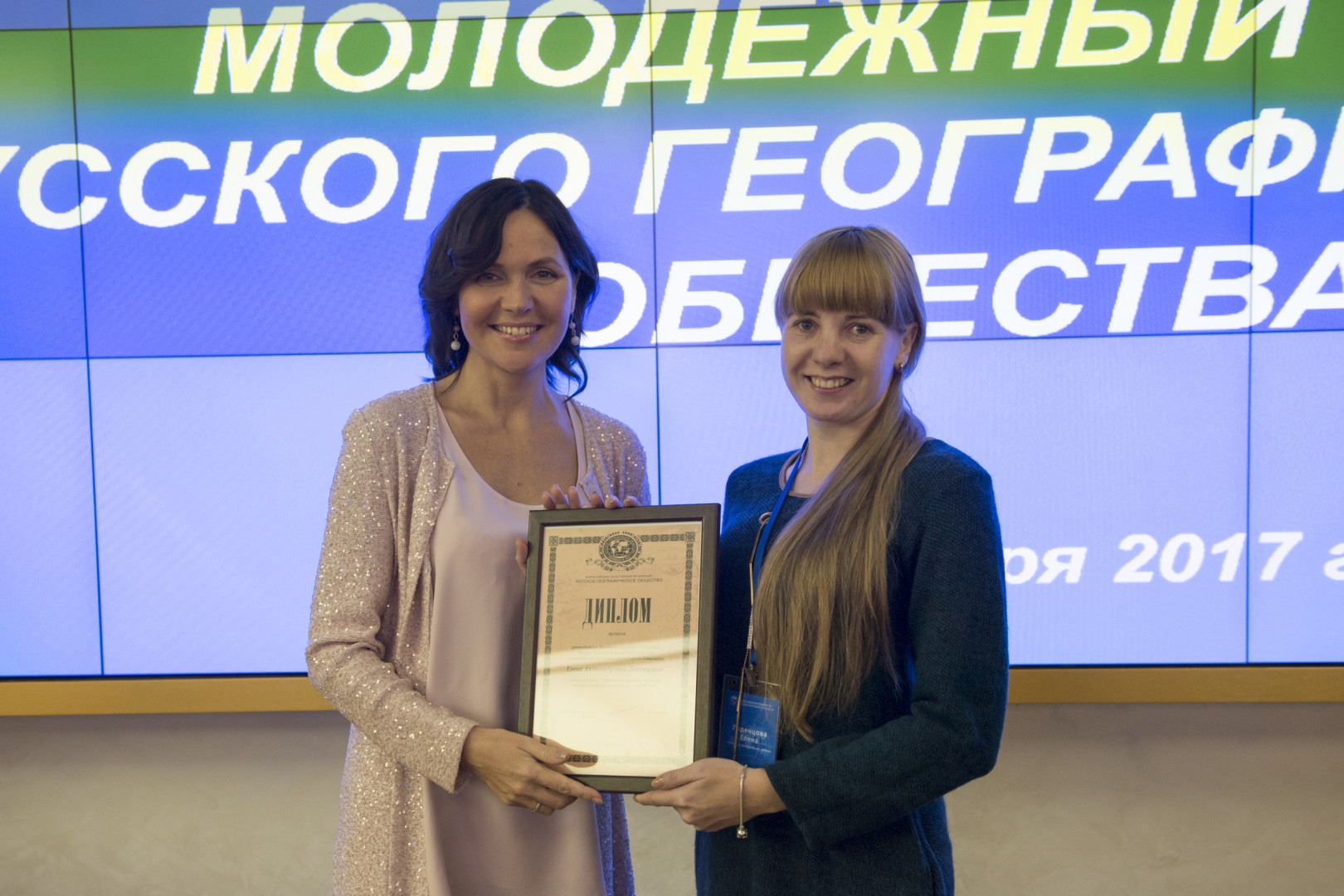 ТОРЖЕСТВЕННОЕ ОТКРЫТИЕ МОЛОДЁЖНОГО СЛЁТА РУССКОГО ГЕОГРАФИЧЕСКОГО ОБЩЕСТВА