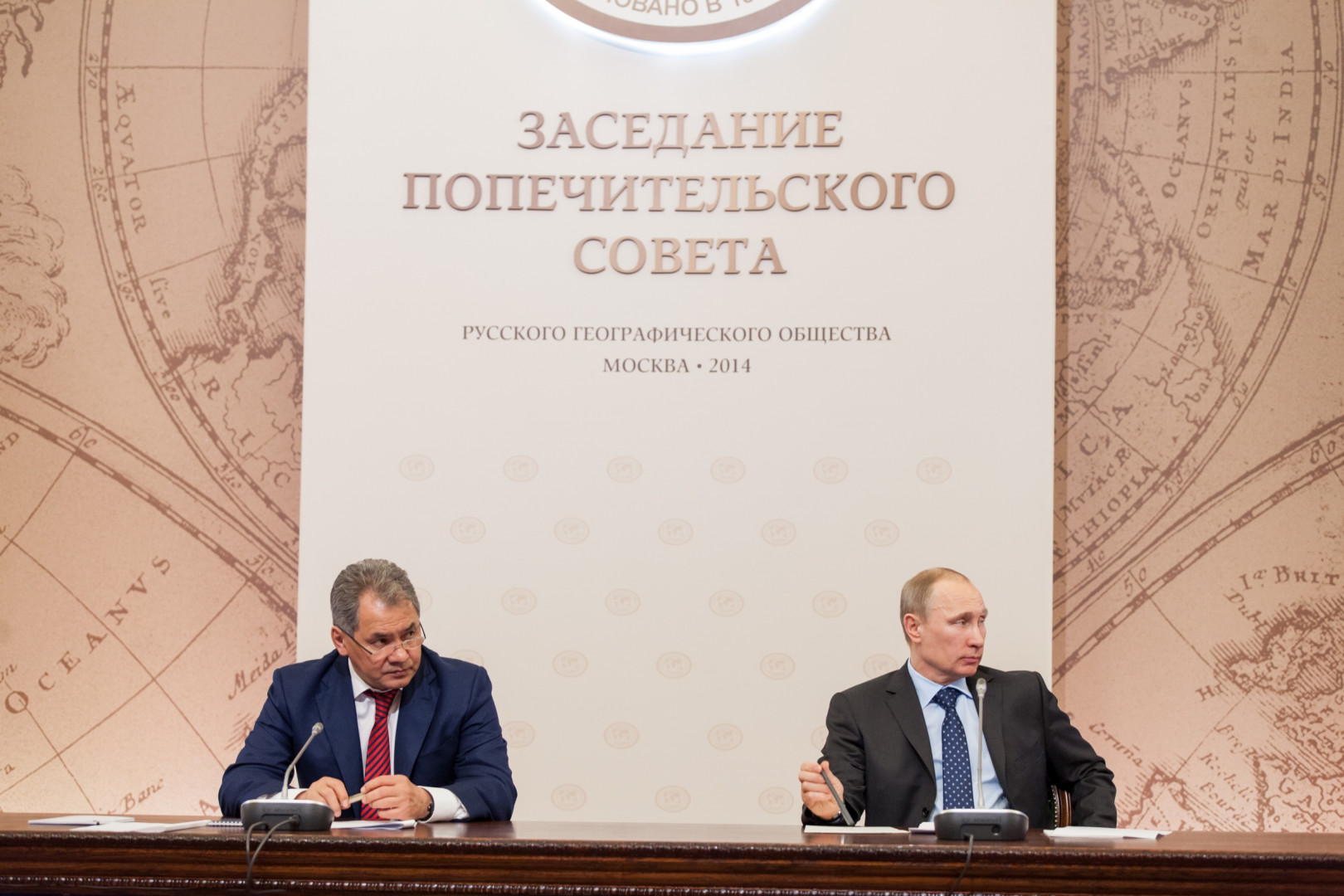 Заседание Попечительского Совета Русского географического общества (15 апреля 2014 года)