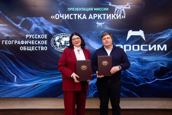 The Presentation of the “Arctic Cleanup” Mission Took Place at the Headquarters of the RGS