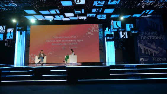 С наукой заодно: на выставке «Россия» прошли лекции о путешествиях с РГО