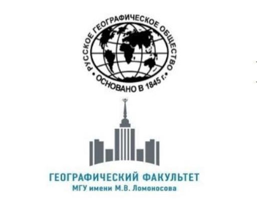 Юбилейная конференция «95 лет кафедре физической географии и ландшафтоведения»