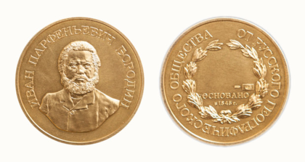 I.P. BORODIN GOLD MEDAL