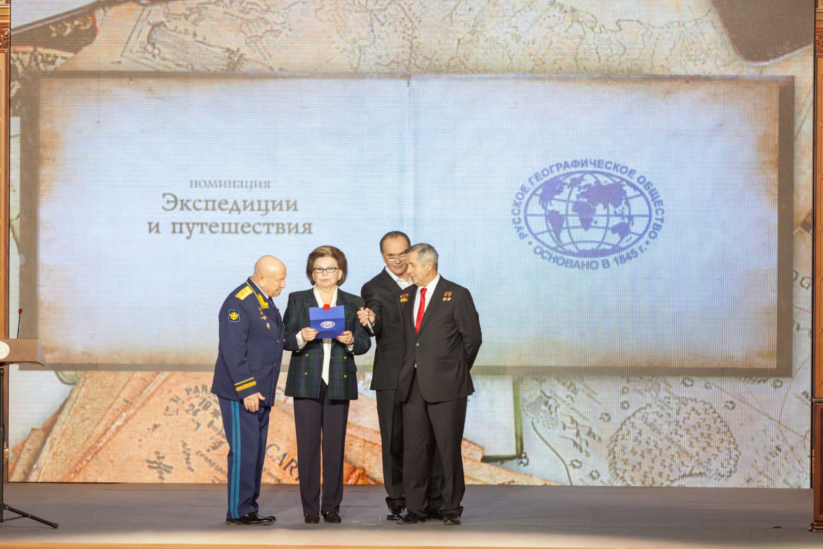 Первая Премия Русского географического общества